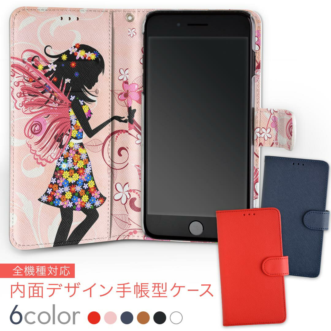 701SH AQUOS R Compact ソフトバンク softbank 内面プリント 裏側 内側 内面 スマホ カバー レザー ケース 手帳タイプ フリップ ダイアリー 二つ折り 革 insidenb 005591 妖精　花　フラワー