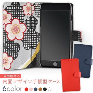 KYV37 Qua phone キュア フォン au エーユー 内面プリント 裏側 内側 内面 スマホ カバー レザー ケース 手帳タイプ フリップ ダイアリー 二つ折り 革 insidenb 005702 花 和風 和柄