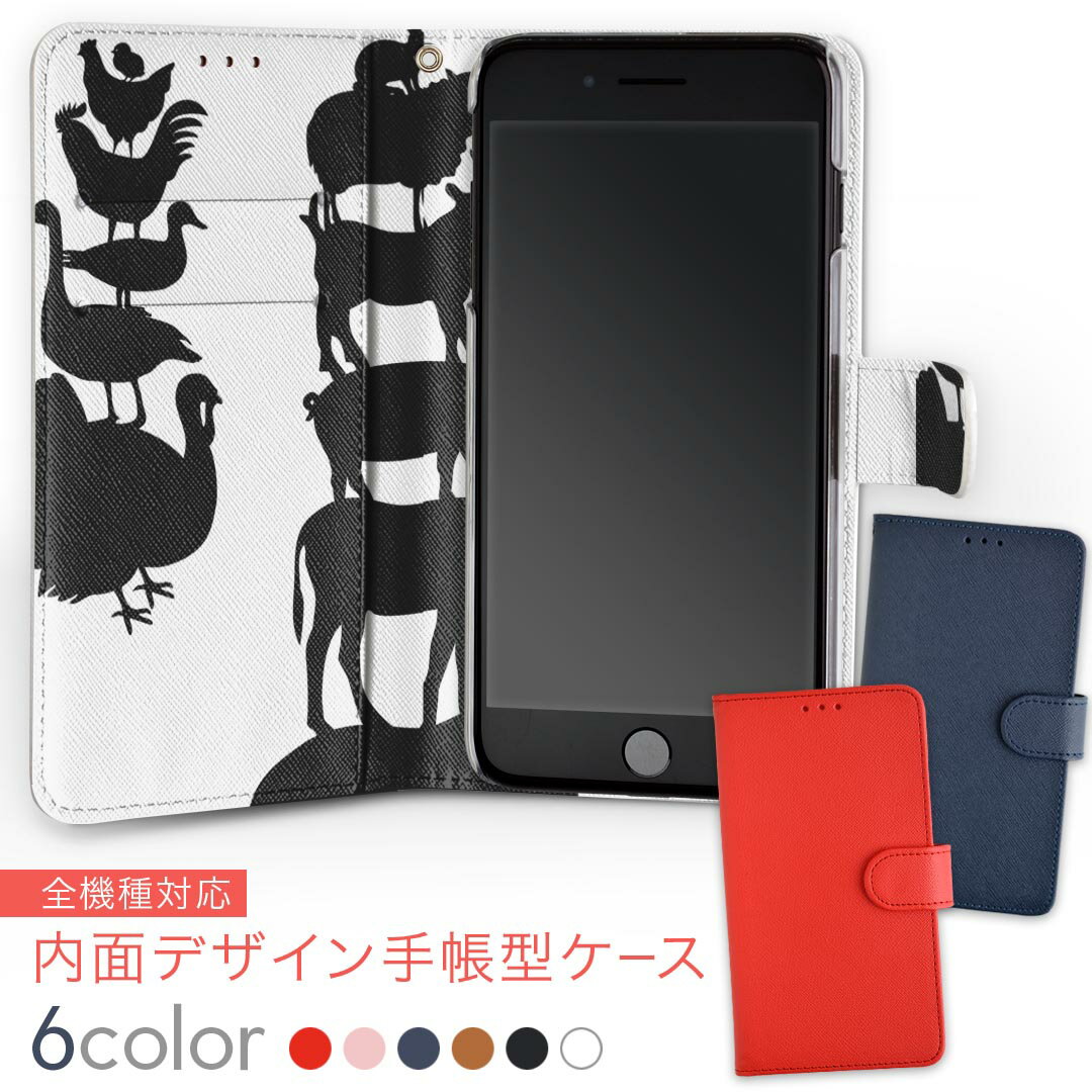 706SH AQUOS R2 アクオスアールツー softbank ソフトバンク 内面プリント 裏側 内側 内面 スマホ カバー レザー ケース 手帳タイプ フリップ ダイアリー 二つ折り 革 insidenb 005955 動物　影　ブレーメン