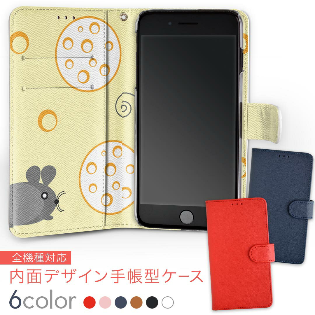 706SH AQUOS R2 アクオスアールツー softbank ソフトバンク 内面プリント 裏側 内側 内面 スマホ カバー レザー ケース 手帳タイプ フリップ ダイアリー 二つ折り 革 insidenb 006249 ねずみ　イラスト