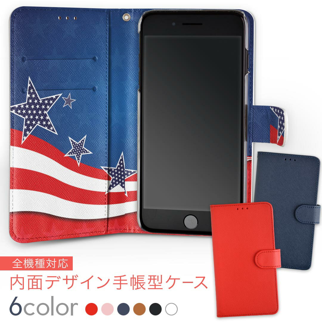 706SH AQUOS R2 アクオスアールツー softbank ソフトバンク 内面プリント 裏側 内側 内面 スマホ カバー レザー ケース 手帳タイプ フリップ ダイアリー 二つ折り 革 insidenb 006583 星　スターのサムネイル