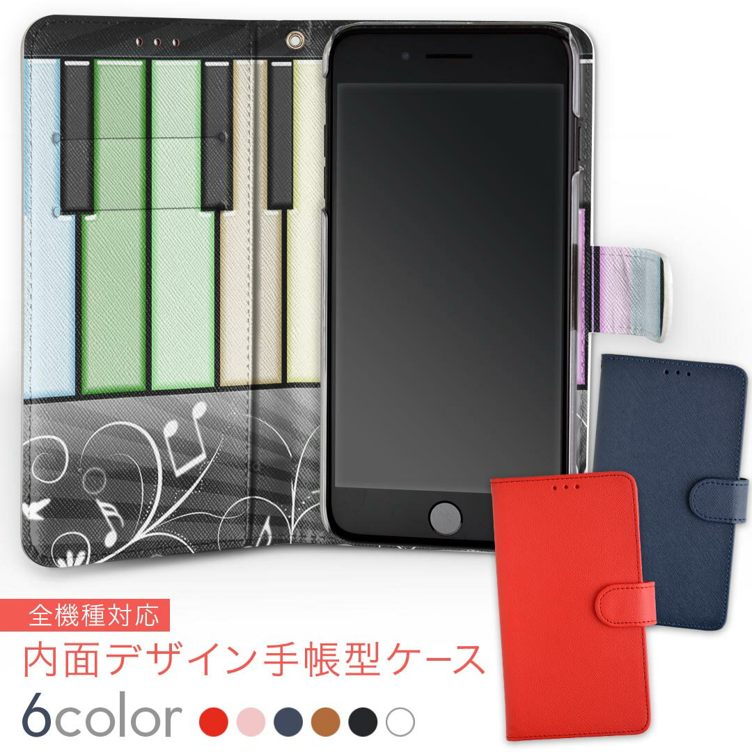 Rakuten - 706SH AQUOS R2 アクオスアールツー softbank ソフトバンク 内面プリント 裏側 内側 内面 スマホ カバー レザー ケース 手帳タイプ フリップ ダイアリー 二つ折り 革 insidenb 006715 ピアノ　音符