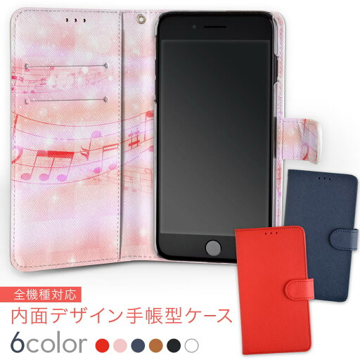 706SH AQUOS R2 アクオスアールツー softbank ソフトバンク 内面プリント 裏側 内側 内面 スマホ カバー レザー ケース 手帳タイプ フリップ ダイアリー 二つ折り 革 insidenb 006888 音符 ピンク 706SH AQUOS R2 アクオスアールツー softbank ソフトバンク 内面プリント 裏側 内側 内面 スマホ カバー レザー ケース 手帳タイプ フリップ ダイアリー 二つ折り 革 insidenb 006888 音符 ピンク
