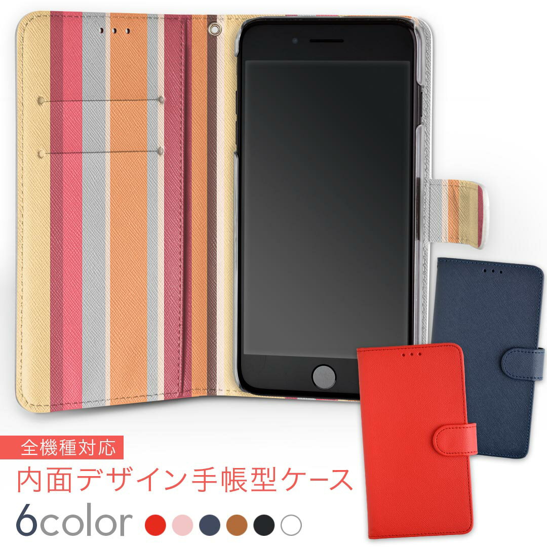 706SH AQUOS R2 アクオスアールツー softbank ソフトバンク 内面プリント 裏側 内側 内面 スマホ カバー レザー ケース 手帳タイプ フリップ ダイアリー 二つ折り 革 insidenb 006924 ストライプ　模様