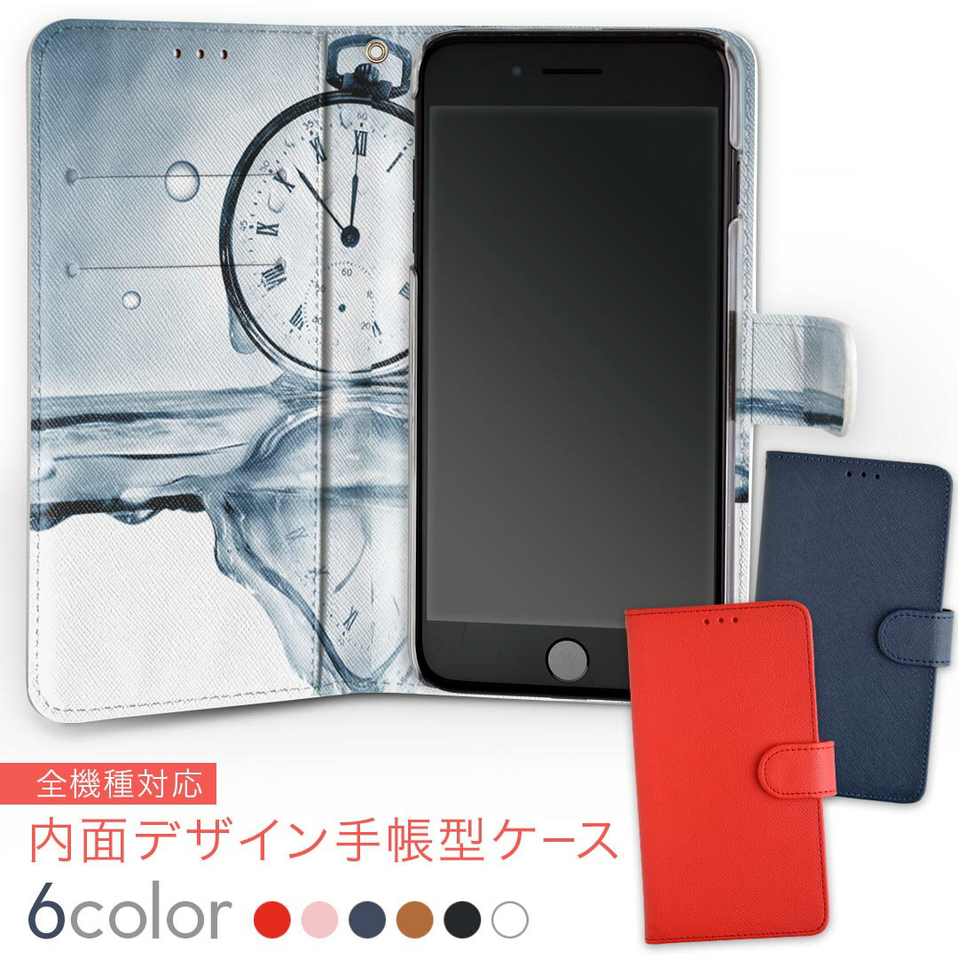 706SH AQUOS R2 アクオスアールツー softbank ソフトバンク 内面プリント 裏側 内側 内面 スマホ カバー レザー ケース 手帳タイプ フリップ ダイアリー 二つ折り 革 insidenb 007577 時計　写真　水