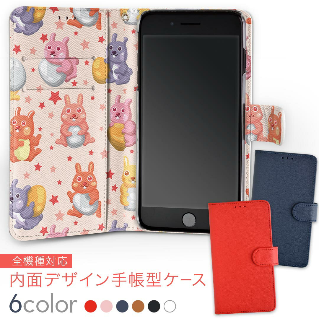 706SH AQUOS R2 アクオスアールツー softbank ソフトバンク 内面プリント 裏側 内側 内面 スマホ カバー レザー ケース 手帳タイプ フリップ ダイアリー 二つ折り 革 insidenb 007709 うさぎ　たまご　ピンク　模様