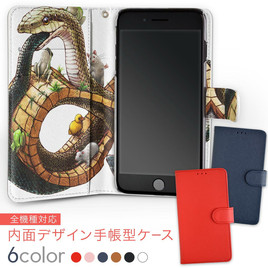 SO-02J Xperia X compact エクスペリア X Compact so02j docomo ドコモ 内面プリント 裏側 内側 内面 スマホ カバー レザー ケース 手帳タイプ フリップ ダイアリー 二つ折り 革 insidenb 007828 蛇　へび　イラスト　蛙　カエル