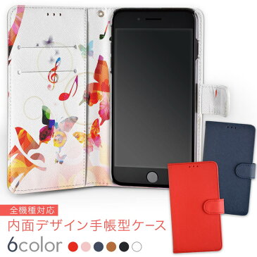 SC-04J Galaxy Feel ギャラクシー フィール sc04j docomo ドコモ 内面プリント 裏側 内側 内面 スマホ カバー レザー ケース 手帳タイプ フリップ ダイアリー 二つ折り 革 insidenb 007858 花　フラワー　楽器　蝶　カラフル