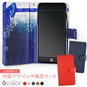 706SH AQUOS R2 アクオスアールツー softbank ソフトバンク 内面プリント 裏側 内側 内面 スマホ カバー レザー ケース 手帳タイプ フリップ ダイアリー 二つ折り 革 insidenb 008486 青 ブルー リボン 雪 結晶 冬(2)