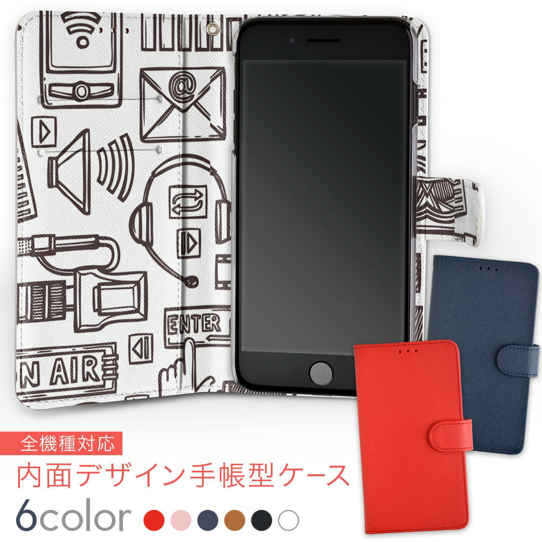 706SH AQUOS R2 アクオスアールツー softbank ソフトバンク 内面プリント 裏側 内側 内面 スマホ カバー レザー ケース 手帳タイプ フリップ ダイアリー 二つ折り 革 insidenb 008788 白黒　イラスト　ラジオ
