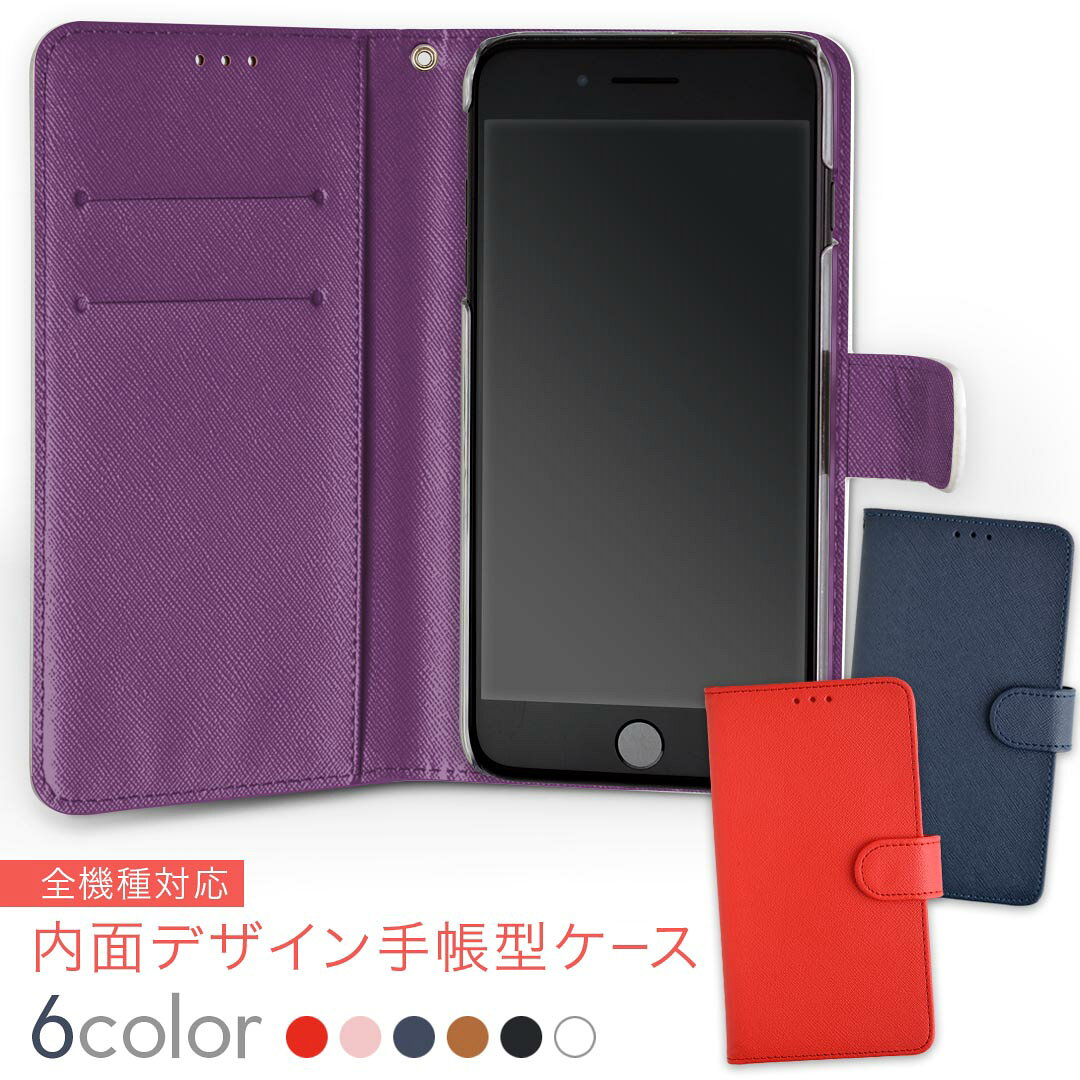 706SH AQUOS R2 アクオスアールツー softbank ソフトバンク 内面プリント 裏側 内側 内面 スマホ カバー レザー ケース 手帳タイプ フリップ ダイアリー 二つ折り 革 insidenb 008990 シンプル　無地　紫