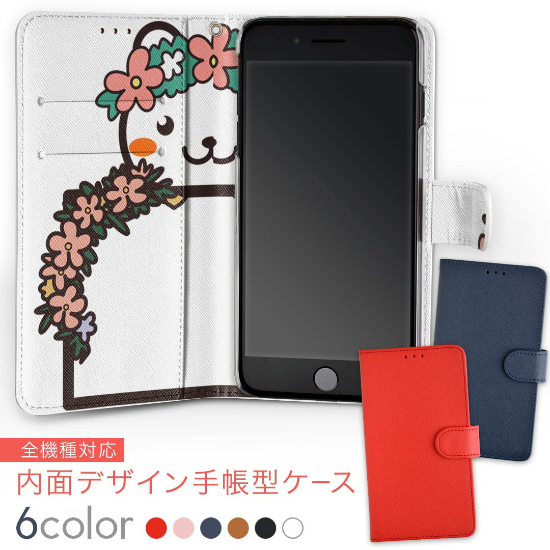 商品特徴・シームレスな内側デザイン、開いた時にデザインが楽しめます・素材には高品質の人工革を貼った、しっかり厚みのあるタイプ・内側にはスマホを装着するケースが付属・機種専用のカメラホール仕様でケースを装着したままの撮影が可能・ワンセグや動画の視聴に便利な横置きスタンド機能・ICカードなどを2枚まで収納できるカードスロット＆ポケット付き・マグネットフリップで開け閉めカンタン注意事項商品画像はサンプルイメージですので、ご覧の環境によっては多少色味に違いを感じる場合がございます。イメージと違った、モニターと色味が異なるという理由での交換や返金はご対応出来かねます。特に白や淡色を基調にしたデザインに黒など濃い素材のカバーを選びますと仕上がりに影響がある場合があります。カバーのみの販売で本体は付属しません。ケース装着のまま充電可能ですが、卓上ホルダでの充電は仕様上対象外となります。また、充電ケーブルの差し込み口の位置によっては外側カバーを開く必要があります。こちらは無地のレザーにデザインをプリントした商品で、デコなどの加工はございません。凹凸や光沢があるように見えたり布地や金属を素材にしたように見える商品もありますが、デザインの図版によるものです。撮影時にカバーが映り込む恐れがあるため、カメラ用の穴は若干大きめに開けています。カメラ穴の位置にわずかなズレが生じる場合がございます。また印刷時に微妙な画像のズレが生じる場合がございます。製作後、すぐに梱包・発送していますため、インク独特の匂いが残る場合があります。こちらは自然と薄まりますが、気になる方は風通しの良い場所で数日保管してください。ご注文後に1点1点制作する受注生産品のため、不良品以外のご返品や交換は固くお断り致します。機種の選択間違いも保証対象外となりますため、ご注文の際は必ず機種をご確認下さい。発送について完全受注生産のハンドメイド商品となりますので、既製品と比べて発送までお時間を頂いています。 基本的に決済確認後、通常で3営業日程度、最大で10営業日程度での発送となります。繁忙期や休業日明けの場合はさらに時間がかかる場合があります。 その際には別途メールにてご連絡致します。メール便の場合、発送日から到着までに2−4日ほどかかる場合が多く、紛失などの保障もご対応できかねます。あらかじめご了承下さい。