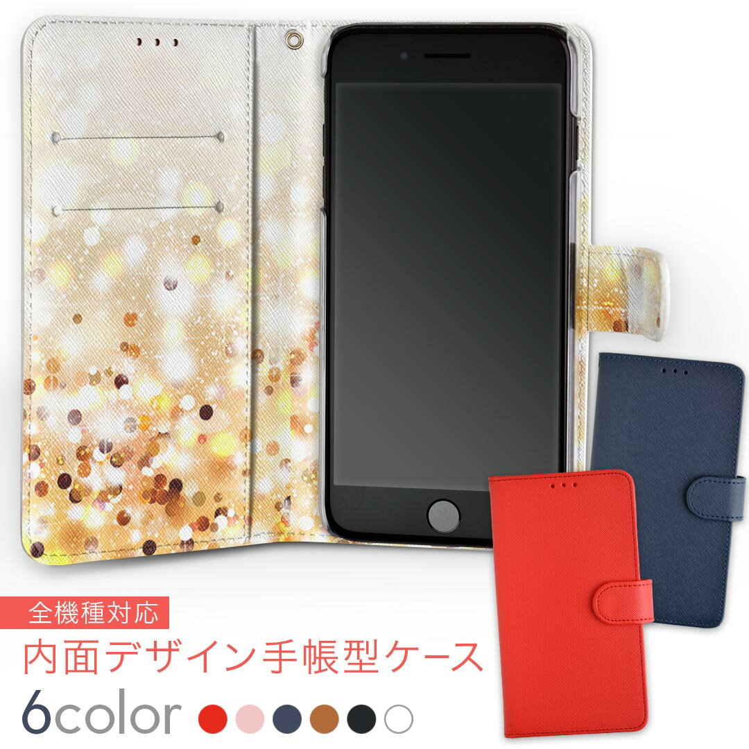 706SH AQUOS R2 アクオスアールツー softbank ソフトバンク 内面プリント 裏側 内側 内面 スマホ カバー レザー ケース 手帳タイプ フリップ ダイアリー 二つ折り 革 insidenb 010170 金 ゴールド キラキラ