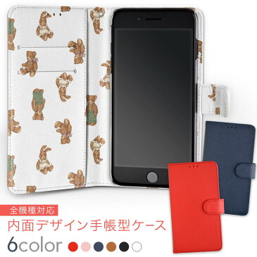 SC-02L Galaxy Feel2 ギャラクシー フィールツー docomo ドコモ sc02l 内面プリント 裏側 内側 内面 スマホ カバー レザー ケース 手帳タイプ フリップ ダイアリー 二つ折り 革 insidenb 010194 動物 熊 うさぎ