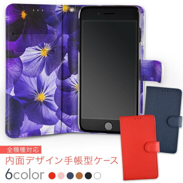 KYV37 Qua phone キュア フォン au エーユー 内面プリント 裏側 内側 内面 スマホ カバー レザー ケース 手帳タイプ フリップ ダイアリー 二つ折り 革 insidenb 010266 フラワー 花 紫