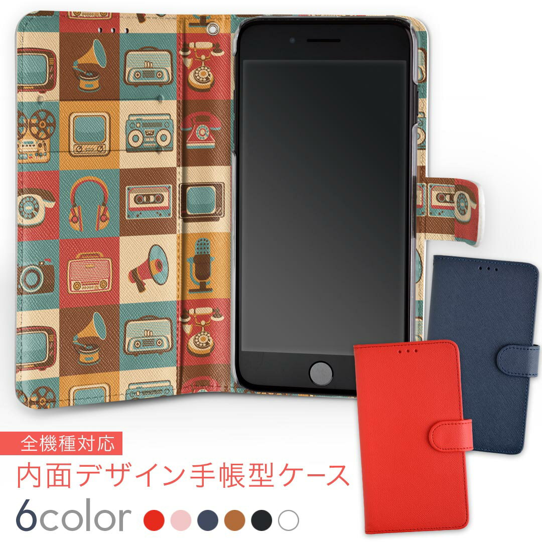 706SH AQUOS R2 アクオスアールツー softbank ソフトバンク 内面プリント 裏側 内側 内面 スマホ カバー レザー ケース 手帳タイプ フリップ ダイアリー 二つ折り 革 insidenb 010455 レトロ　テレビ　ラジオ