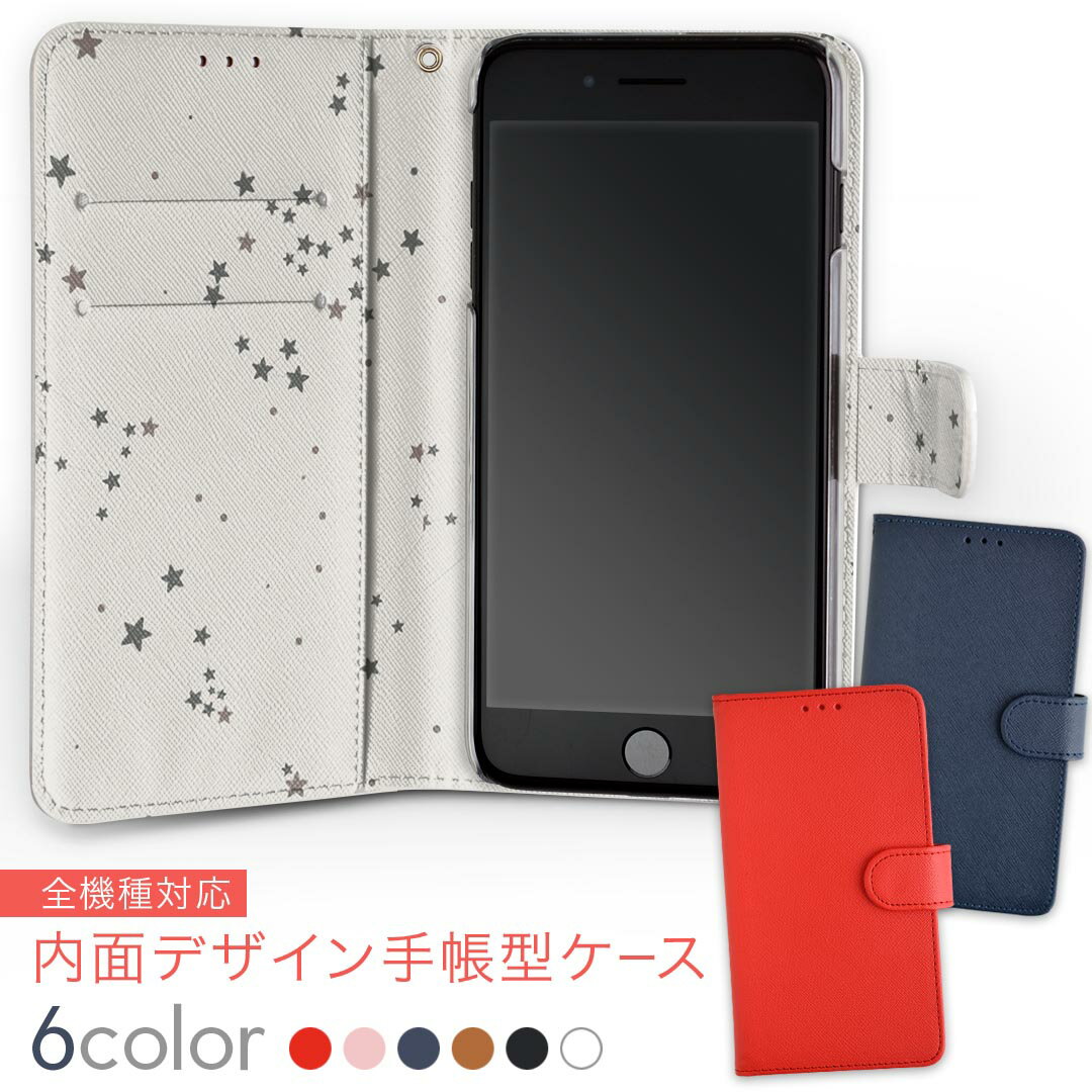 SOV39 Xperia XZ3 エクスペリア エックスゼットスリー sov39 au 内面プリント 裏側 内側 内面 スマホ カバー レザー ケース 手帳タイプ フリップ ダイアリー 二つ折り 革 insidenb 010562 星　グレー　模様