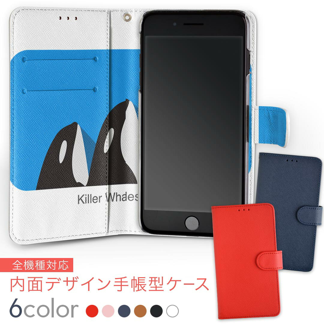 706SH AQUOS R2 アクオスアールツー softbank ソフトバンク 内面プリント 裏側 内側 内面 スマホ カバー レザー ケース 手帳タイプ フリップ ダイアリー 二つ折り 革 insidenb 010994 イルカ　海　青