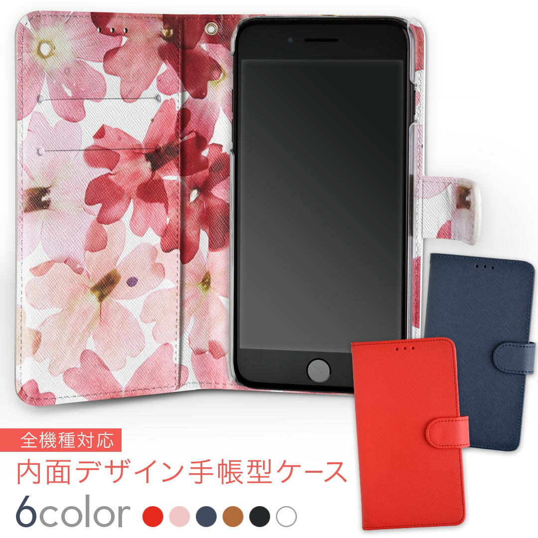 701SH AQUOS R Compact ソフトバンク softbank 内面プリント 裏側 内側 内面 スマホ カバー レザー ケース 手帳タイプ フリップ ダイアリー 二つ折り 革 insidenb 011258 花 フラワー 水彩
