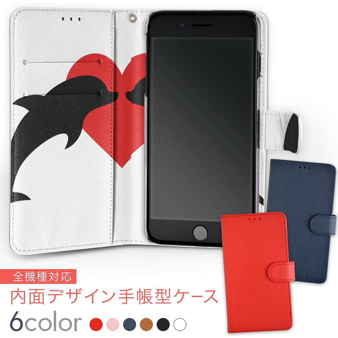 樂天商城 - 706SH AQUOS R2 アクオスアールツー softbank ソフトバンク 内面プリント 裏側 内側 内面 スマホ カバー レザー ケース 手帳タイプ フリップ ダイアリー 二つ折り 革 insidenb 011291 イルカ　ハート　動物