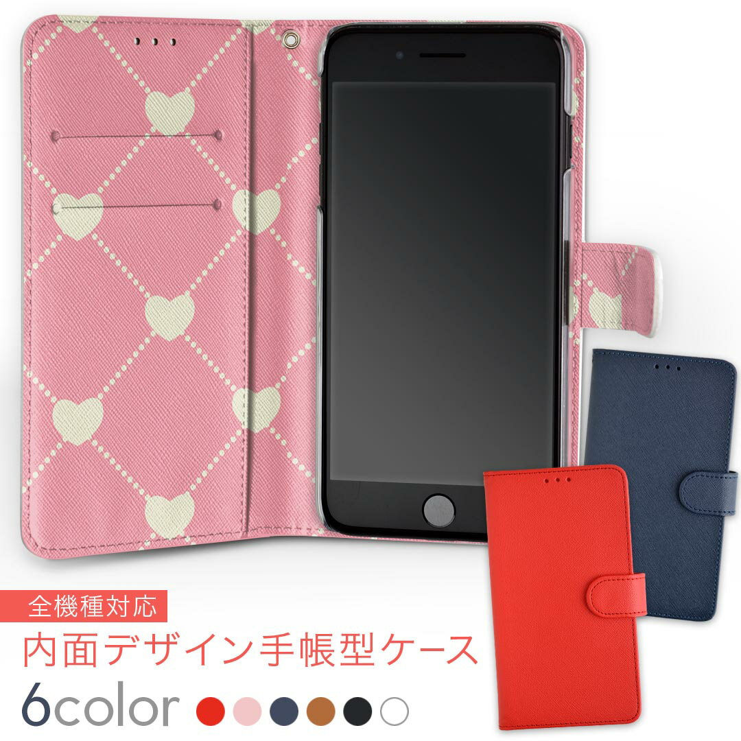 706SH AQUOS R2 アクオスアールツー softbank ソフトバンク 内面プリント 裏側 内側 内面 スマホ カバー レザー ケース 手帳タイプ フリップ ダイアリー 二つ折り 革 insidenb 011328 ハート　ピンク　白