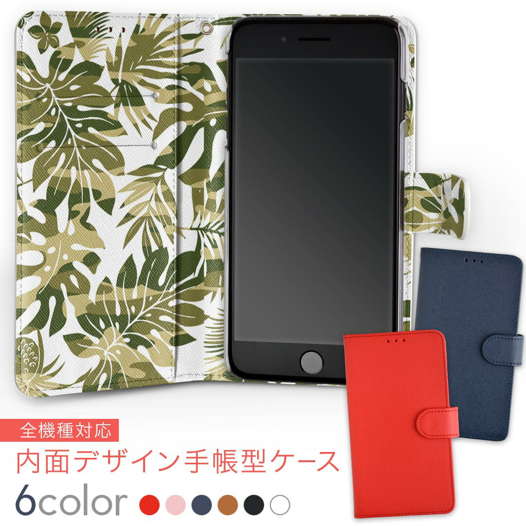 706SH AQUOS R2 アクオスアールツー softbank ソフトバンク 内面プリント 裏側 内側 内面 スマホ カバー レザー ケース 手帳タイプ フリップ ダイアリー 二つ折り 革 insidenb 011535 ボタニカル　パイナップル　迷彩