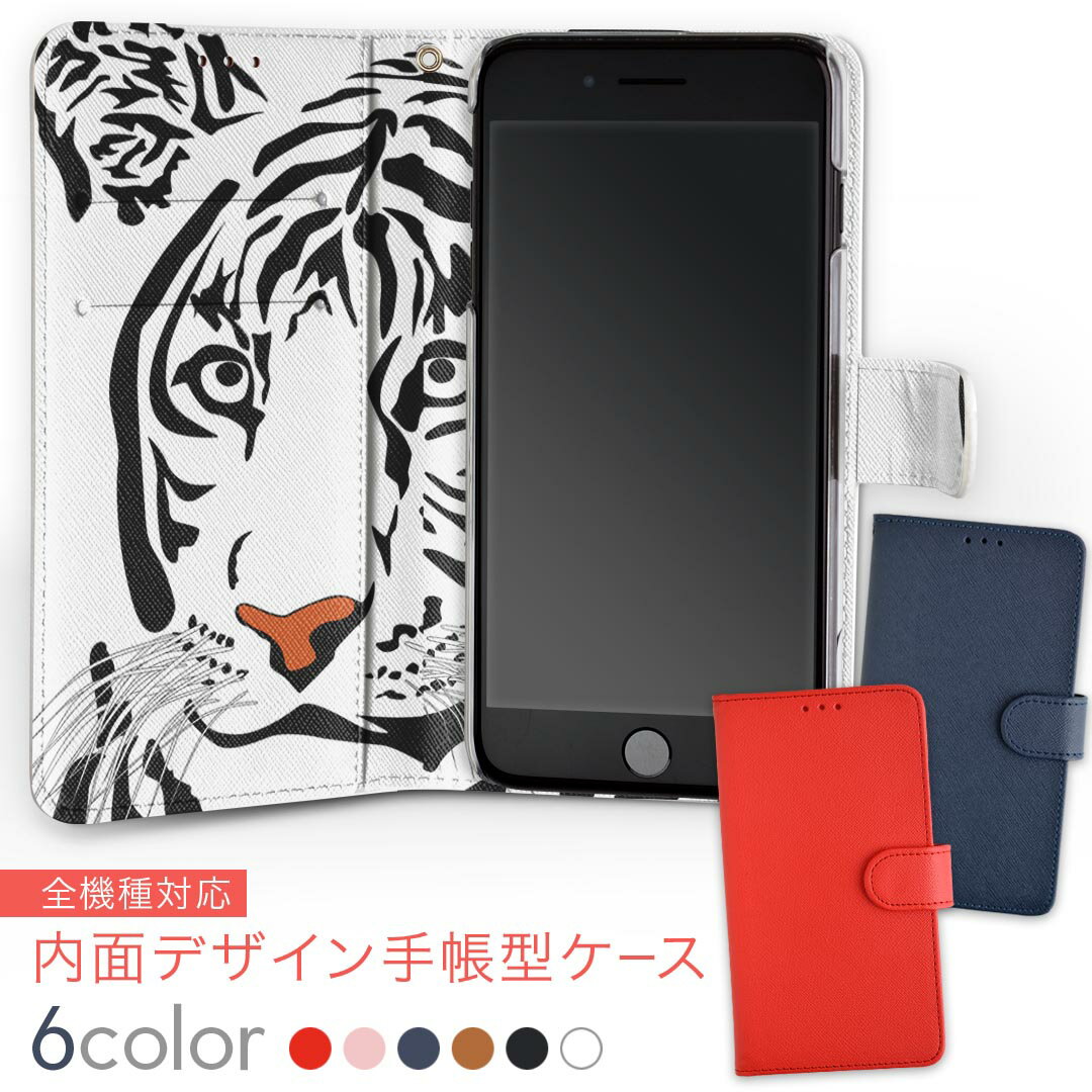 SH-02J AQUOS Ever アクオス エバー sh02j docomo ドコモ 内面プリント 裏側 内側 内面 スマホ カバー レザー ケース 手帳タイプ フリップ ダイアリー 二つ折り 革 insidenb 011548 動物　アニマル　虎