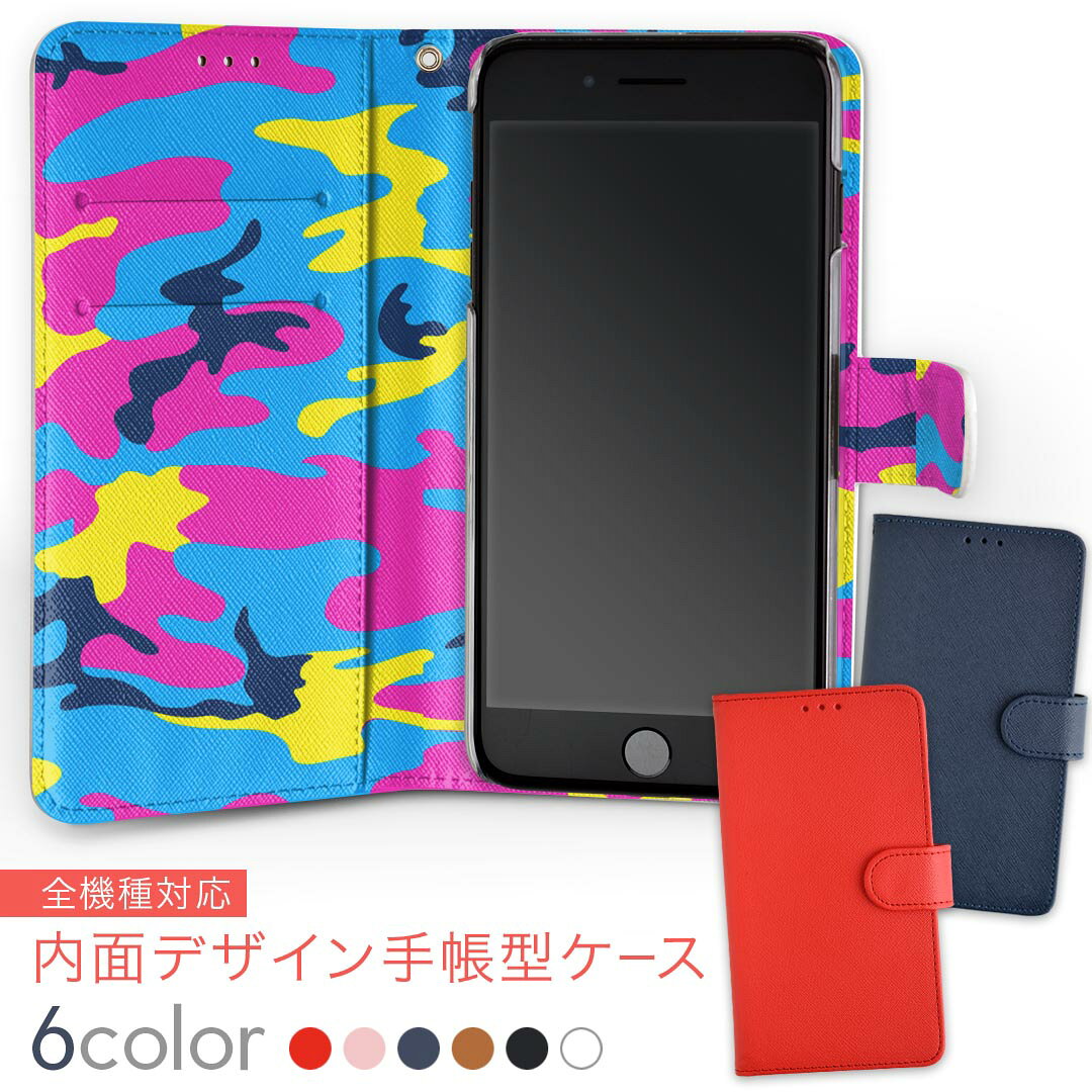 706SH AQUOS R2 アクオスアールツー softbank ソフトバンク 内面プリント 裏側 内側 内面 スマホ カバー レザー ケース 手帳タイプ フリップ ダイアリー 二つ折り 革 insidenb 011552 迷彩　模様　カモフラ