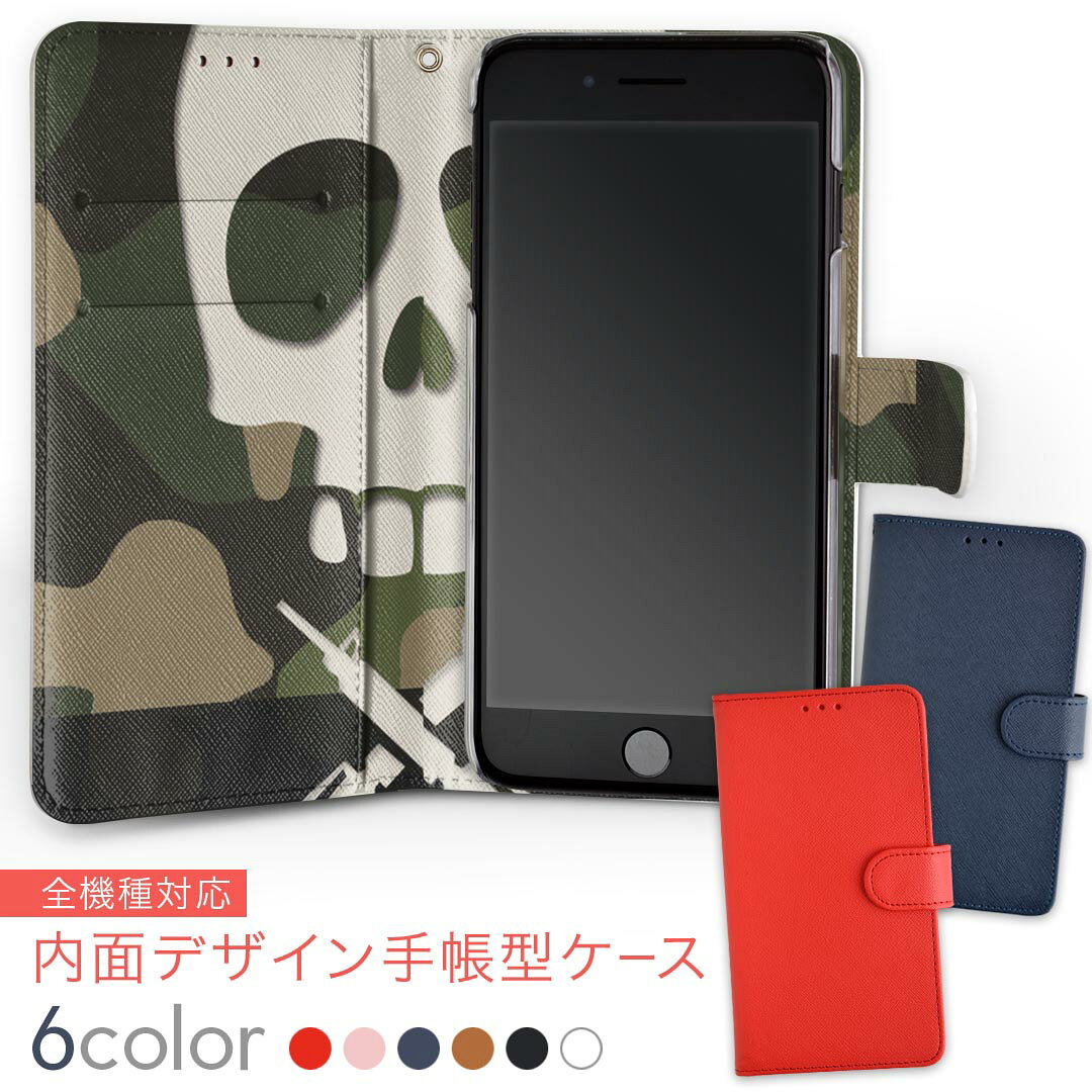 706SH AQUOS R2 アクオスアールツー softbank ソフトバンク 内面プリント 裏側 内側 内面 スマホ カバー レザー ケース 手帳タイプ フリップ ダイアリー 二つ折り 革 insidenb 011600 骸骨　迷彩　銃