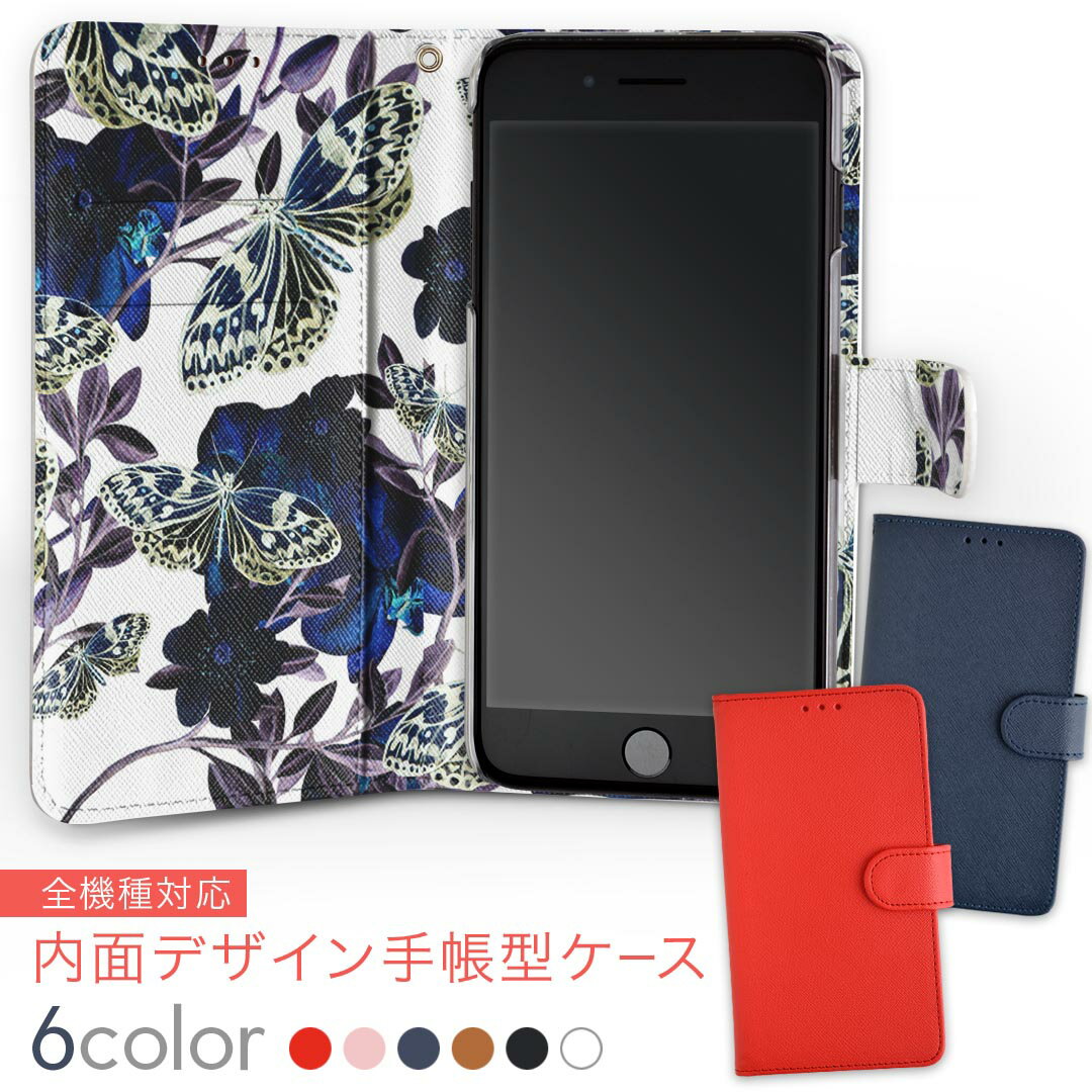 iphone XsMax iPhone 10sMax アイフォーン エックスエスマックス テンエスマックス iphonexsmax softbank docomo au 内面プリント 裏側 内側 内面 スマホ カバー レザー ケース 手帳タイプ フリップ ダイアリー 二つ折り 革 insidenb 012056 花　植物　蝶