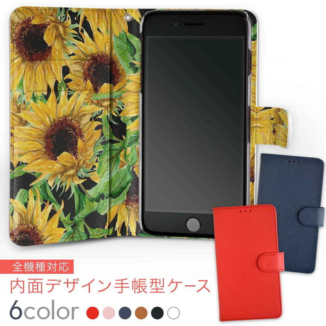 乐天商城 - 706SH AQUOS R2 アクオスアールツー softbank ソフトバンク 内面プリント 裏側 内側 内面 スマホ カバー レザー ケース 手帳タイプ フリップ ダイアリー 二つ折り 革 insidenb 012128 ひまわり　花　植物