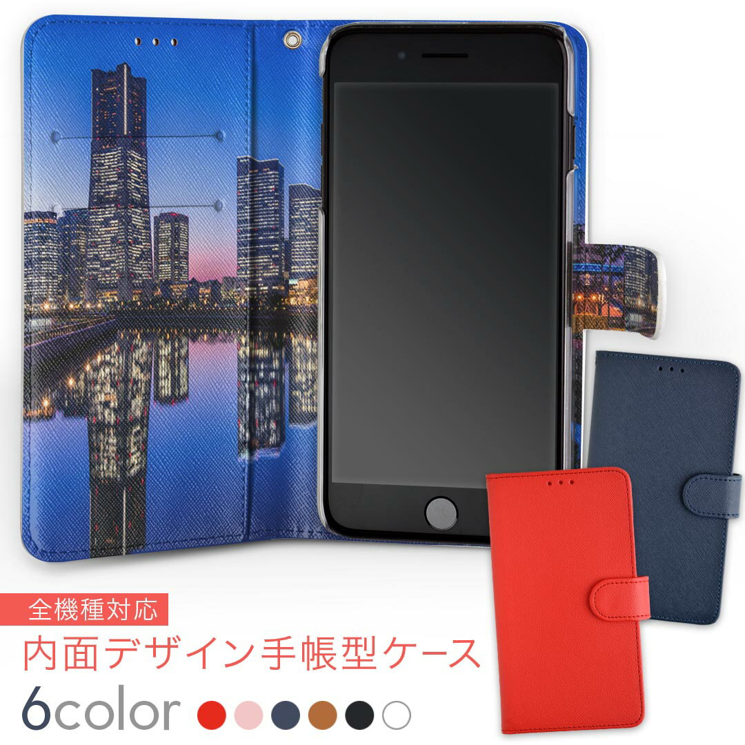 706SH AQUOS R2 アクオスアールツー softbank ソフトバンク 内面プリント 裏側 内側 内面 スマホ カバー レザー ケース 手帳タイプ フリップ ダイアリー 二つ折り 革 insidenb 012280 観覧車　景色　夜景