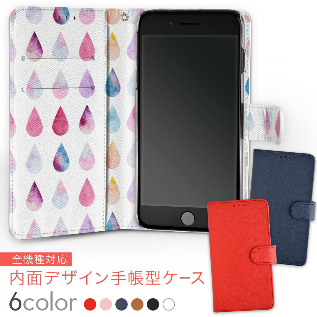 606SH AQUOS ea softbank ソフトバンク 内面プリント 裏側 内側 内面 スマホ カバー レザー ケース 手帳タイプ フリップ ダイアリー 二つ折り 革 insidenb 012589 雨　水　パステル