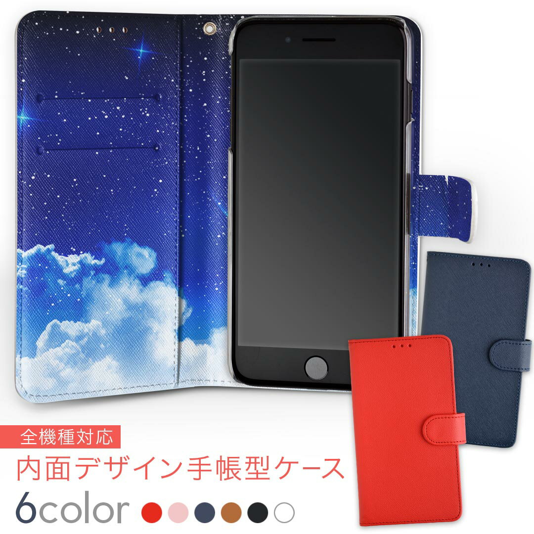 SC-02L Galaxy Feel2 ギャラクシー フィールツー docomo ドコモ sc02l 内面プリント 裏側 内側 内面 スマホ カバー レザー ケース 手帳タイプ フリップ ダイアリー 二つ折り 革 insidenb 012807 空　夜空　月