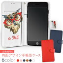 507SH Android One アンドロイド ワン ymobile ワイモバイル 内面プリント 裏側 内側 内面 スマホ カバー レザー ケース 手帳タイプ フリップ ダイアリー 二つ折り 革 insidenb 013424 ふくろう とり めがね(2)