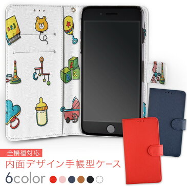 手帳型 docomo softbank au あり 内面プリント 裏側 内側 内面 スマホ カバー レザー ケース 手帳タイプ フリップ ダイアリー 二つ折り 革 insidenb 013486 赤ちゃん おもちゃ 積み木