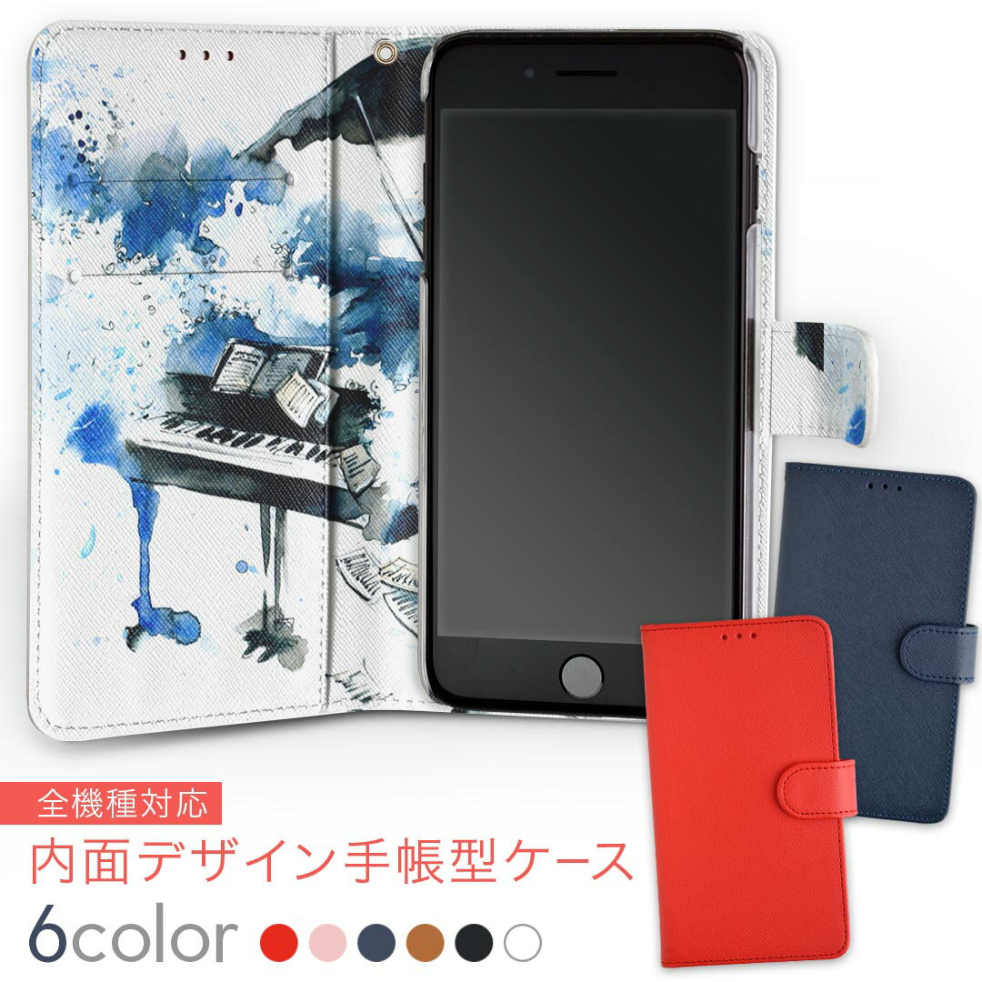 F-02L arrows Be3 アローズ ビースリー f02l docomo ドコモ 内面プリント 裏側 内側 内面 スマホ カバー レザー ケース 手帳タイプ フリップ ダイアリー 二つ折り 革 insidenb 013616 ピアノ 水彩 楽譜