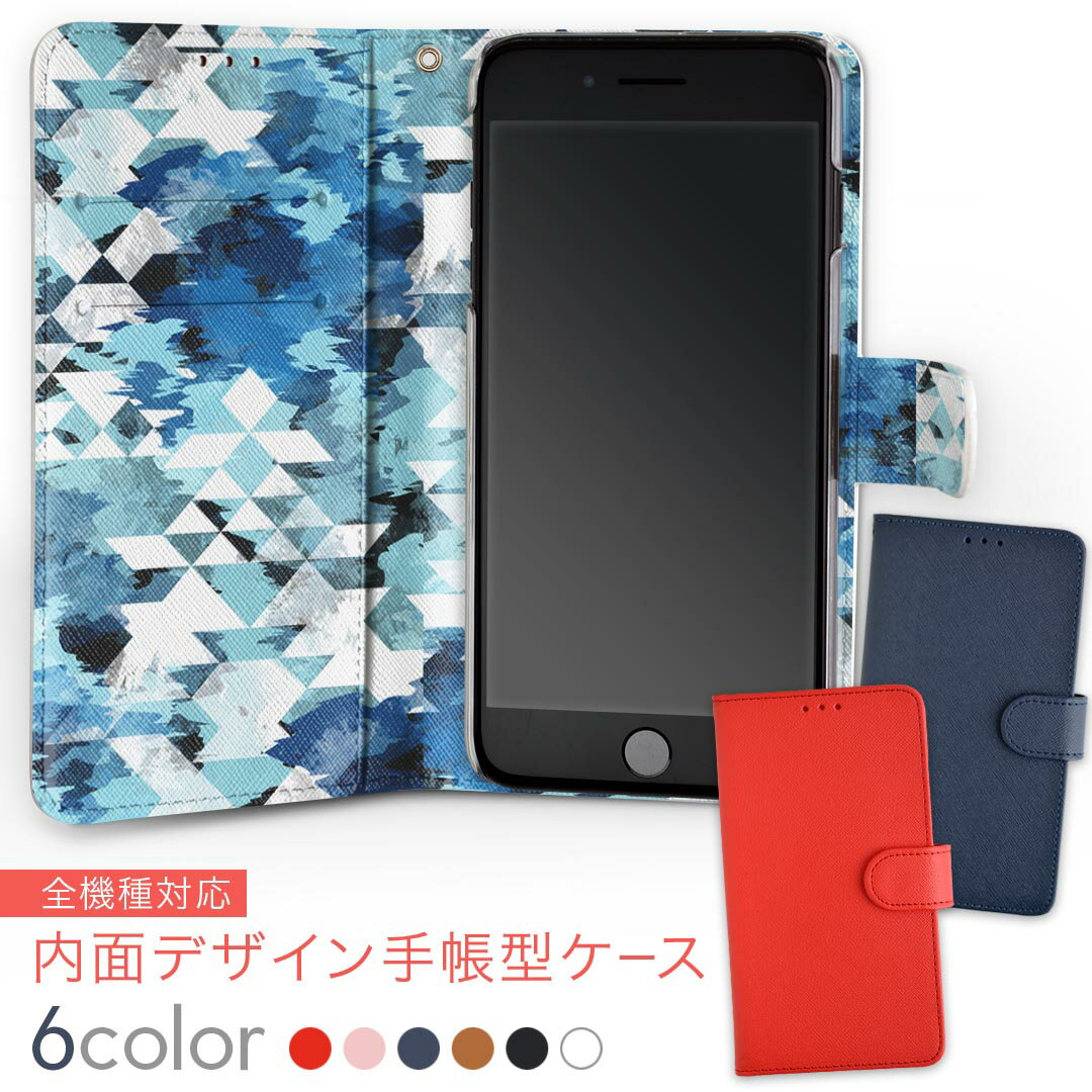 手帳型 docomo softbank au 内面プリント 裏側 内側 内面 スマホ カバー レザー ケース 手帳タイプ フリップ ダイアリー 二つ折り 革 insidenb 014857 カモフラージュ　迷彩