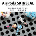 Air Pods 専用 デザインスキンシール airpods エアポッド apple アップル AirPods 第一世代（2016）airpods2 第二世代（2019）対応 イヤホン カバー デコレーション アクセサリー デコシール 017666 クリスマス ツリー　クリスマス　カラフル 2