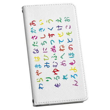 SH-02G Disney Mobile ディズニーモバイル sh02g docomo ドコモ カバー 手帳型 カバー レザー ケース 手帳タイプ フリップ ダイアリー 二つ折り 革 ひらがな 50音 ユニーク 000863