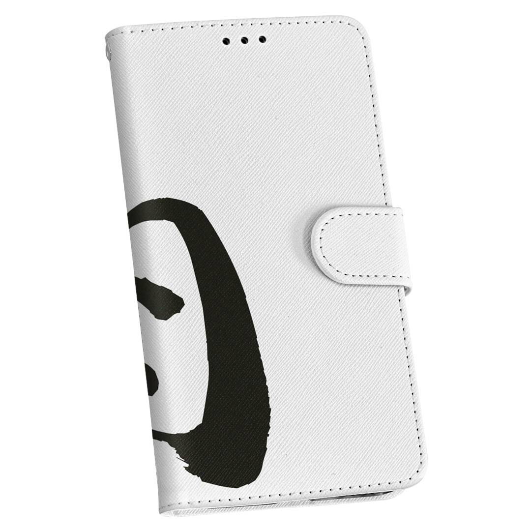 Rakuten BIG s 楽天モバイル docomo 楽天 スキンシール スマホケース ステッカー スマホカバー ケース 保護シール 背面 スマホ スマートフォン 人気 単品 001678 日本語　漢字