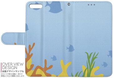 706SH AQUOS R2 アクオスアールツー softbank ソフトバンク 手帳型 スマホ カバー カバー レザー ケース 手帳タイプ フリップ ダイアリー 二つ折り 革 001392 海　魚　海藻