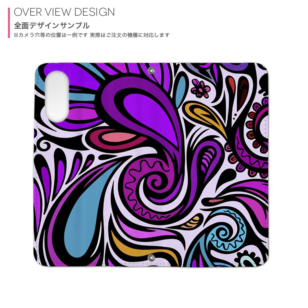 503KC DIGNO E ディグノ ymobile ワイモバイル 手帳型 スマホ カバー カバー レザー ケース 手帳タイプ フリップ ダイアリー 二つ折り 革 クール 紫　模様 005439