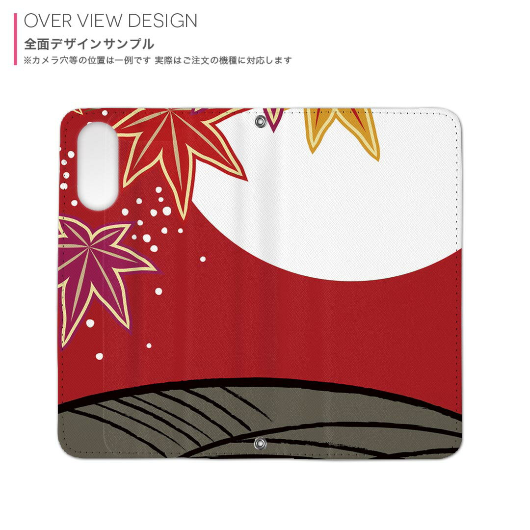 iPhone11 Pro Max 6.5インチ 専用 iphone11pronax アイフォン softbank docomo au 両面プリント 裏表 内側 内面 スマホ カバー レザー ケース 手帳タイプ フリップ ダイアリー 二つ折り 革 フルデザイン 006159 その他 秋　花札　月