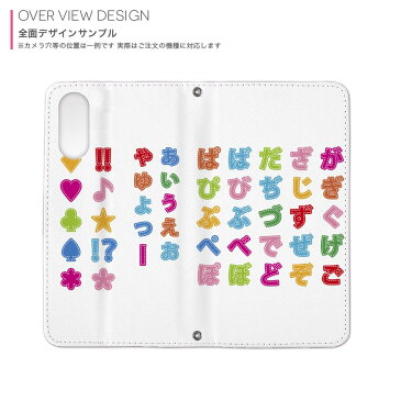 DM-01G Disney Mobile ディズニーモバイル dm01g docomo ドコモ 手帳型 スマホ カバー カバー レザー ケース 手帳タイプ フリップ ダイアリー 二つ折り 革 006734 文字 カラフル ひらがな