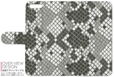 601KC DIGNO G ディグノ ジー 601kc softbank ソフトバンク 手帳型 スマホ カバー カバー レザー ケース 手帳タイプ フリップ ダイアリー 二つ折り 革 蛇　アニマル柄　動物 011543