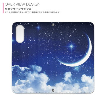 HW-01K HUAWEI P20 Pro ファーウェイ・ピートゥエンティ・プロ hw01k docomo ドコモ 両面プリント 裏表 内側 内面 スマホ カバー レザー ケース 手帳タイプ フリップ ダイアリー 二つ折り 革 フルデザイン 012807 空 夜空 月