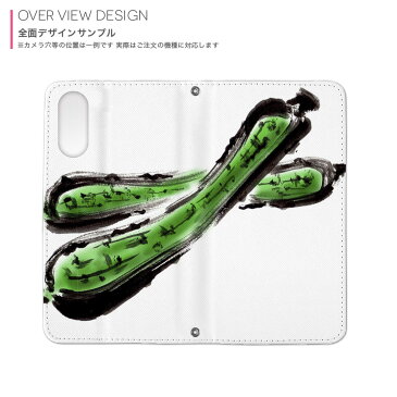 SOV38 Xperia XZ2 Premium エクスペリア エックスゼットツー プレミアム sov38 au エーユー 両面プリント 裏表 内側 内面 スマホ カバー レザー ケース 手帳タイプ フリップ ダイアリー 二つ折り 革 フルデザイン 013289 食べ物 絵 きゅうり