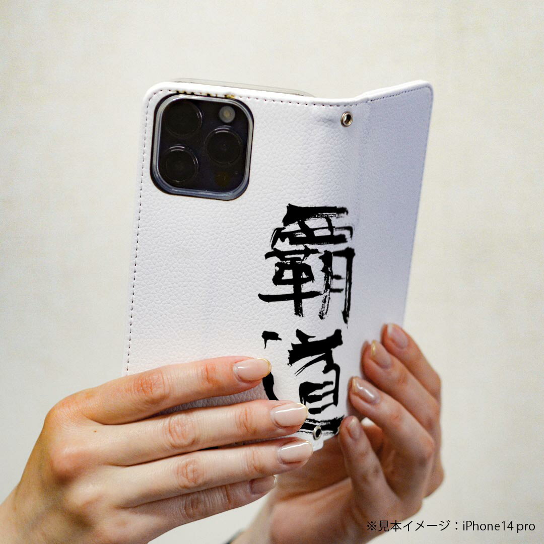 AQUOS Sense4 専用 ケース カバー SH-41A SH-RM15 SH-M15 A003SH 手帳 igcase スマコレ 手帳型 スマホケース スマホカバー 001718 日本語・和柄 日本語　漢字