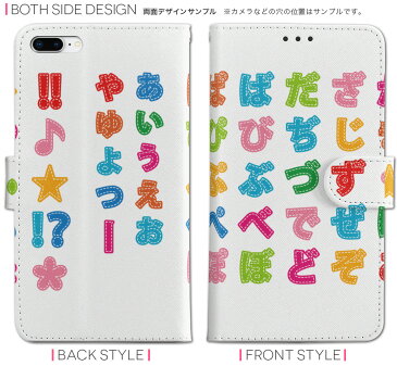 DM-01G Disney Mobile ディズニーモバイル dm01g docomo ドコモ 手帳型 スマホ カバー カバー レザー ケース 手帳タイプ フリップ ダイアリー 二つ折り 革 006734 文字 カラフル ひらがな